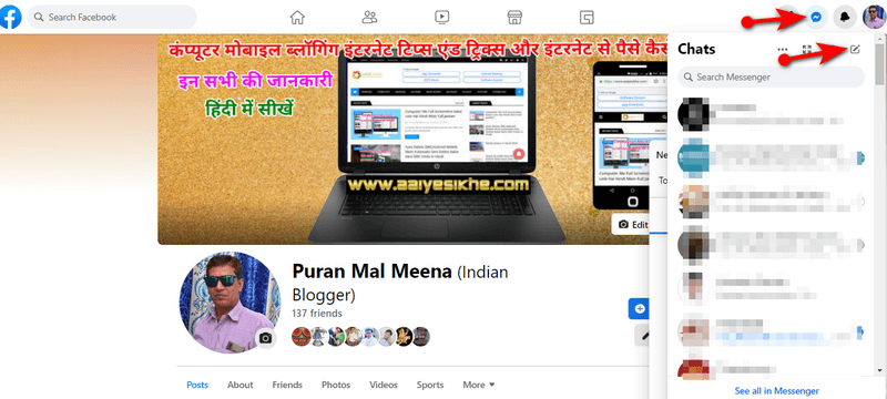 Facebook2024 में Group Conversation या Facebook Group Chat क्या है इसे कैसे बनाये 2