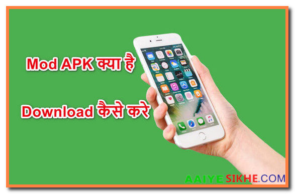 Mod APK Kya Hota Hai - Games Ya App Download Kaise Kare