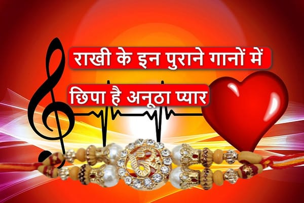 Hindi Movie Raksha Bandhan Songs