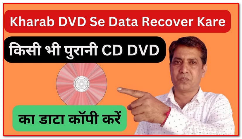 Kharab/Scratch/Unreadable CD/DVD Se Data Recover Kaise Kare